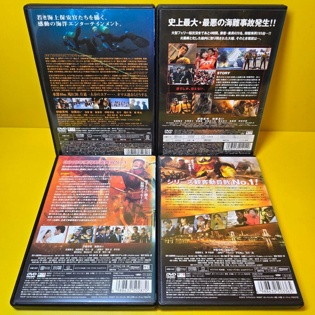 新品ケース交換済み　海猿　劇場版DVD4巻セット