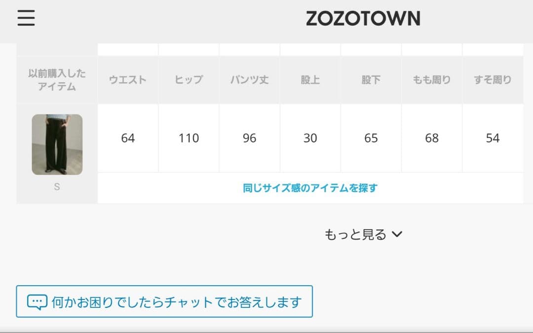 ETRÉ TOKYO リラクシーベロアパンツ エトレ トウキョウ