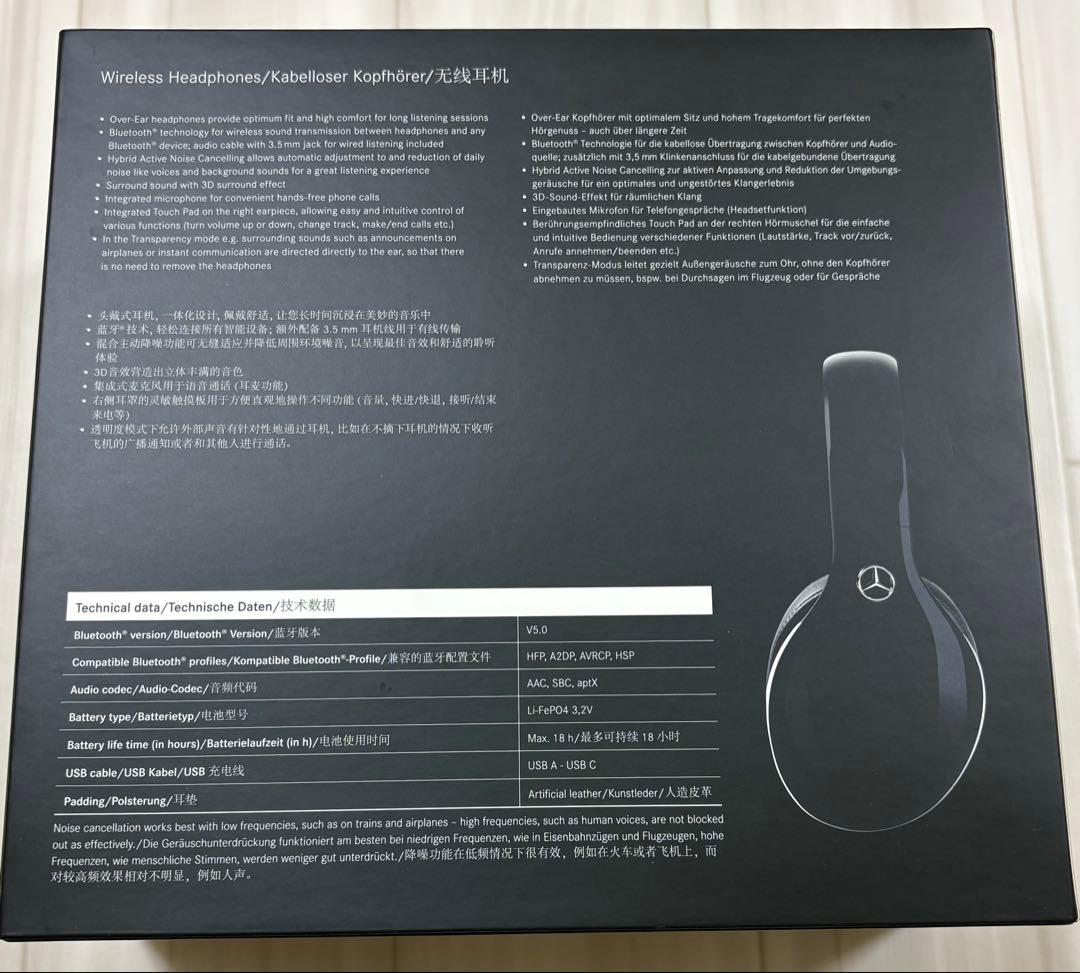 Mercedes-Benz ワイヤレスヘッドフォン