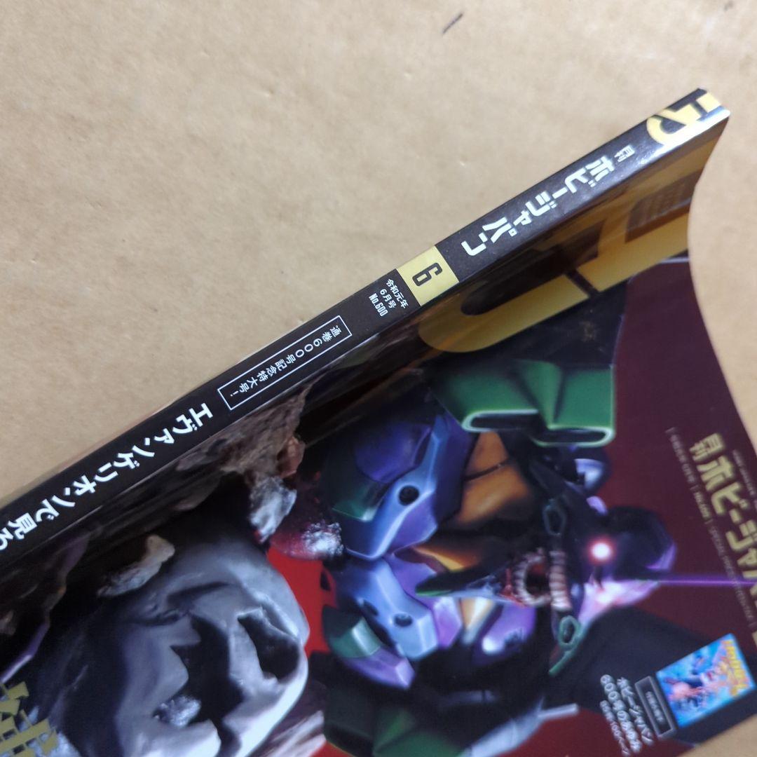 ホビージャパン　エヴァンゲリオン　ガンダム　Fate