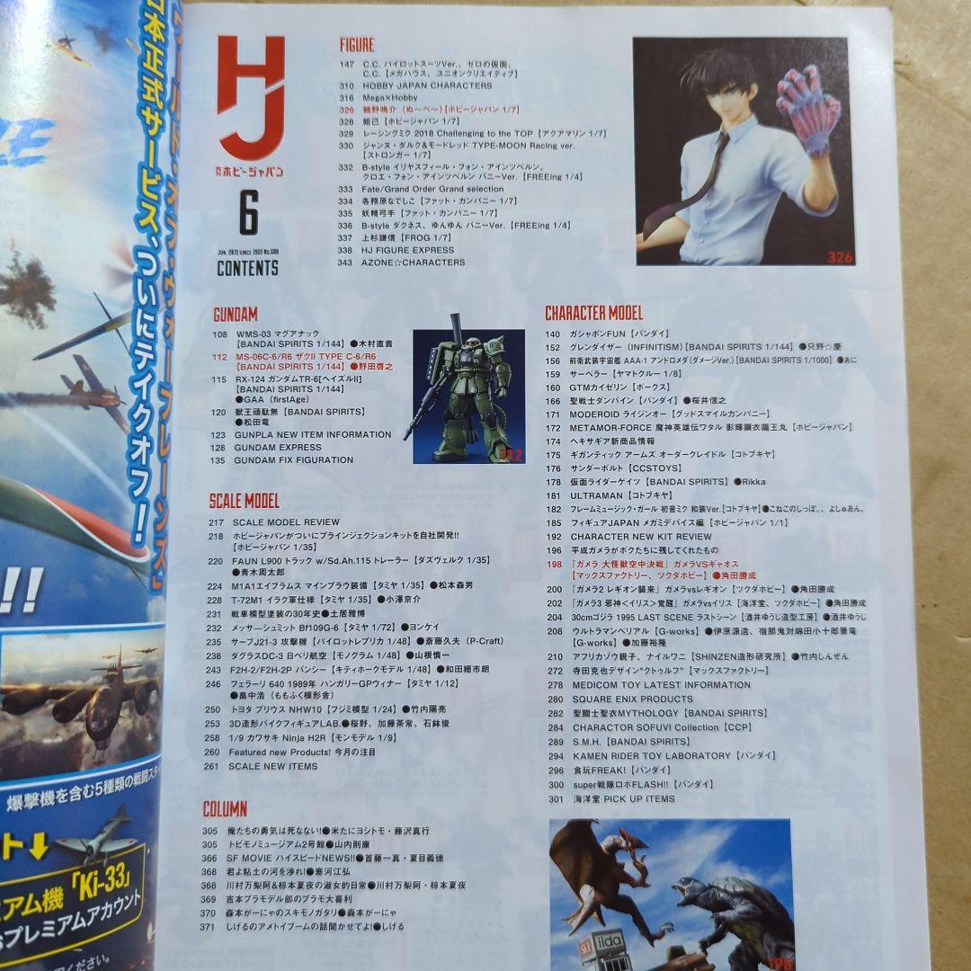 ホビージャパン　エヴァンゲリオン　ガンダム　Fate