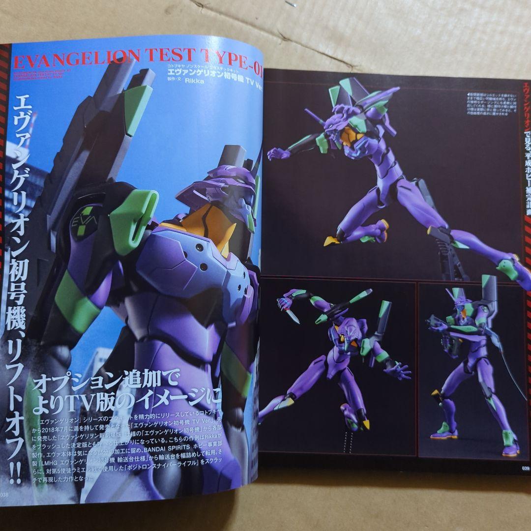 ホビージャパン　エヴァンゲリオン　ガンダム　Fate