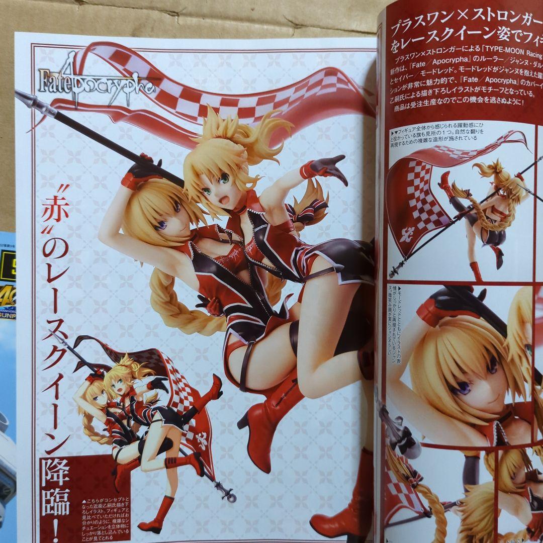 ホビージャパン　エヴァンゲリオン　ガンダム　Fate