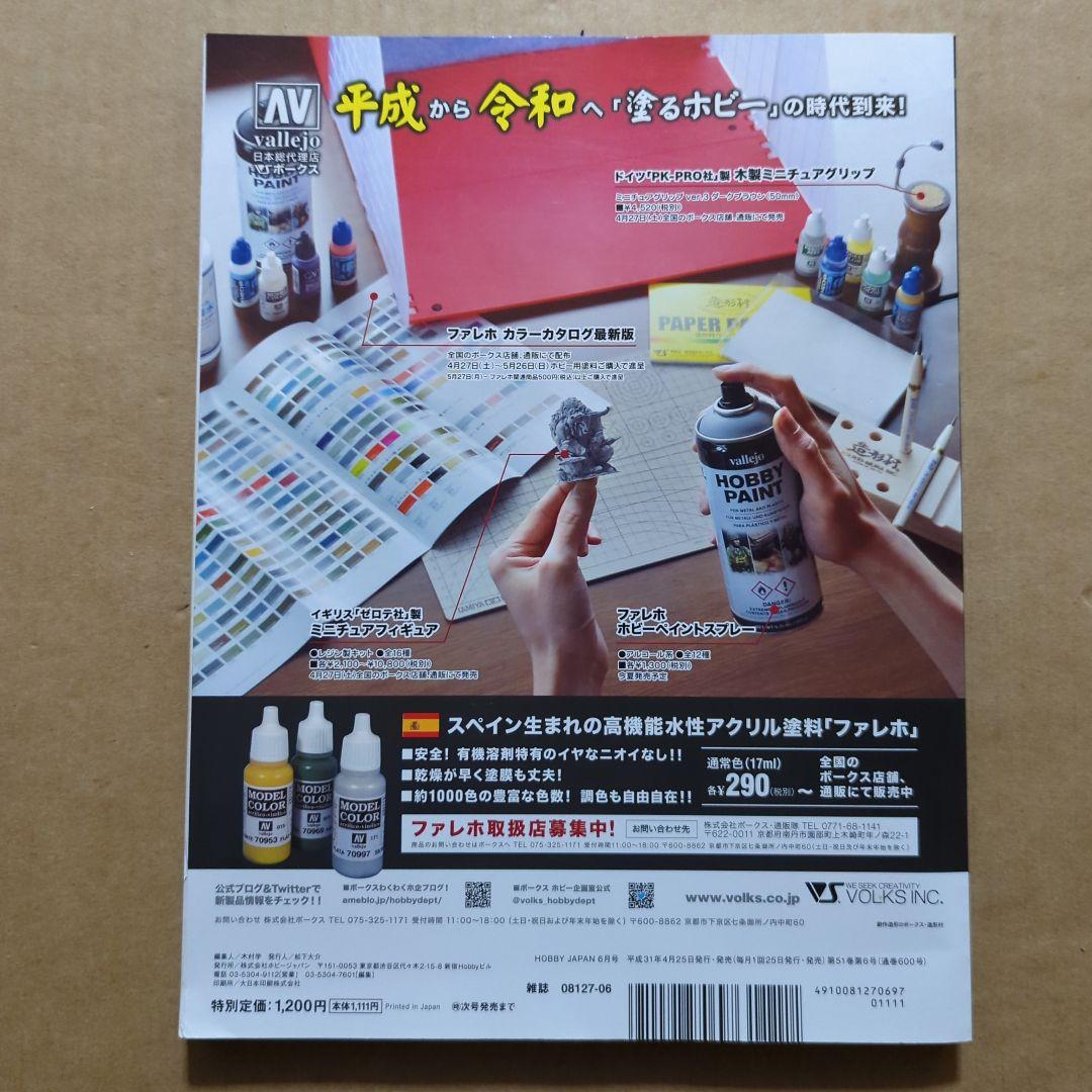 ホビージャパン　エヴァンゲリオン　ガンダム　Fate