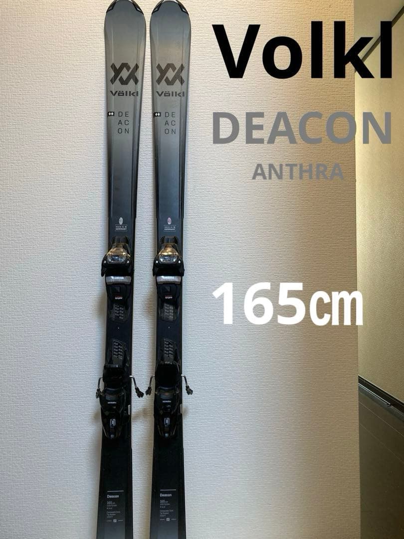 【HOTWAX・チューン済み】Volkl DEACON ANTHRA 165㎝