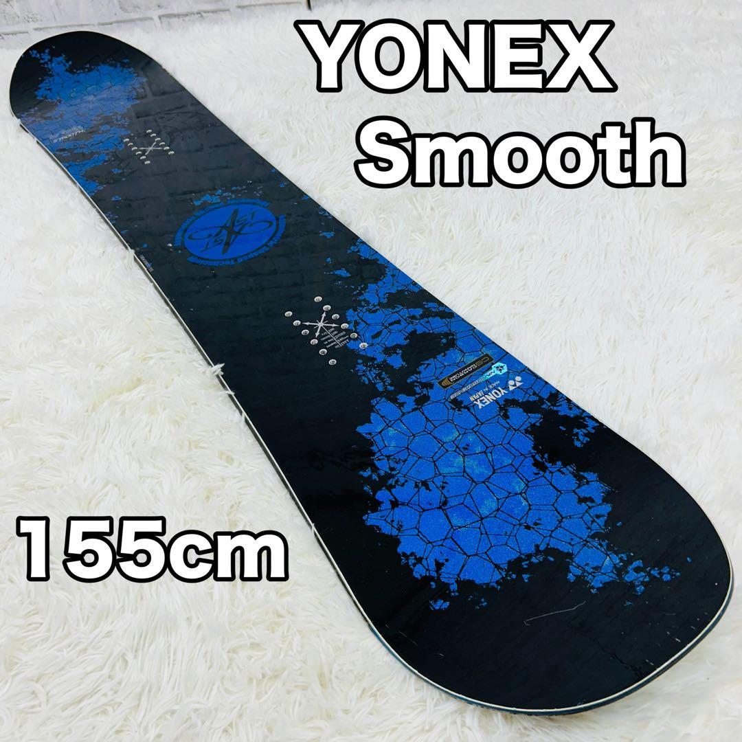 YONEX Smooth スノーボード 155cm ヨネックス スムース 板