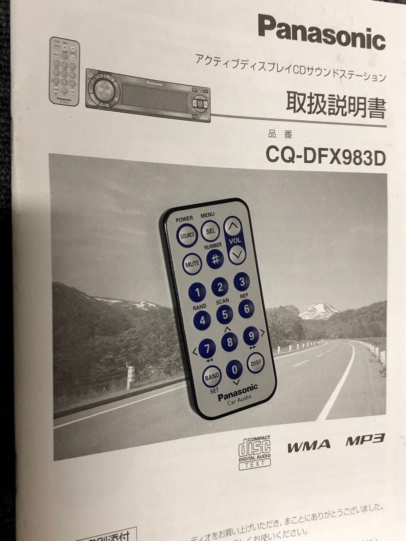 【希少良好固体】Panasonic CQ-DFX983 【リモコン/取説付き】