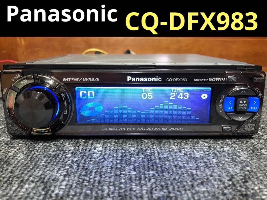 【希少良好固体】Panasonic CQ-DFX983 【リモコン/取説付き】