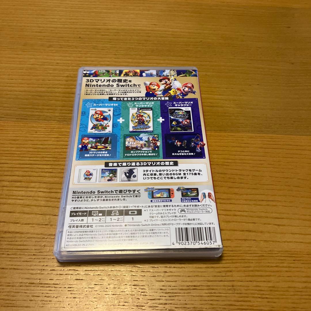 Switch スーパーマリオマリオ3Dコレクション　中古コメントで300円引き！