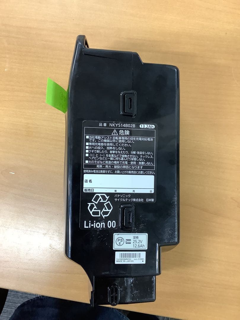 パナソニック 電動自転車 Lithium ViViDX