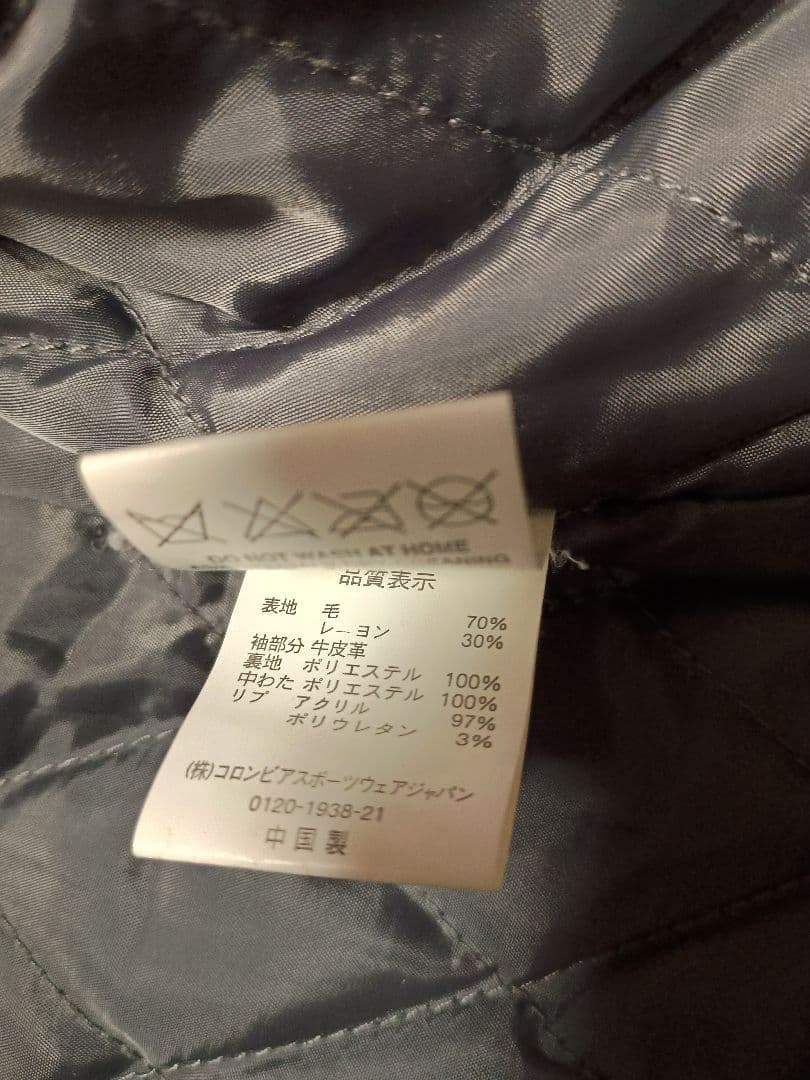 Columbia スタジャン ブラウン/ホワイト XL