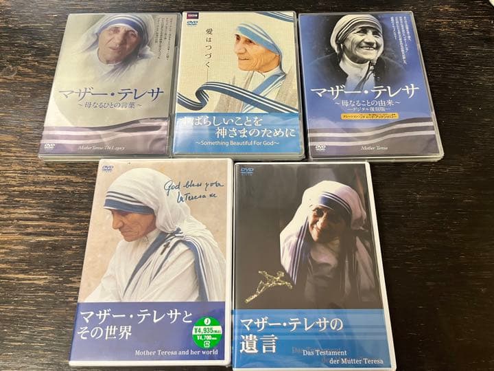 マザーテレサ　ＤＶＤ５本