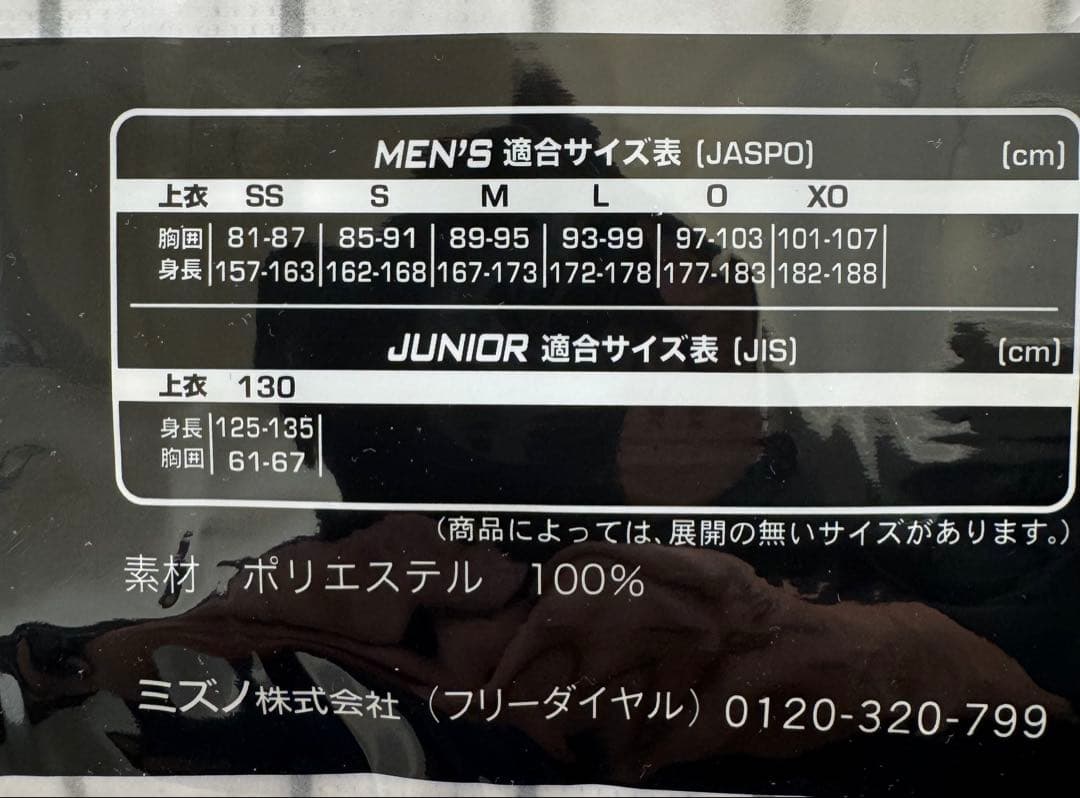 阪神タイガース レプリカユニフォーム(ホーム) 森下翔太 Lサイズ