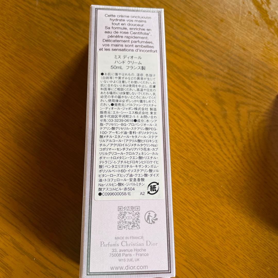 Dior Miss Dior セット