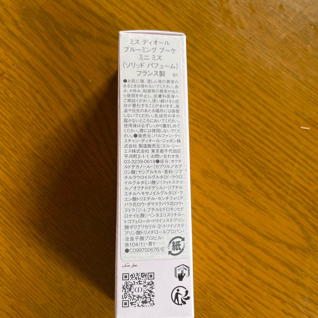 Dior Miss Dior セット