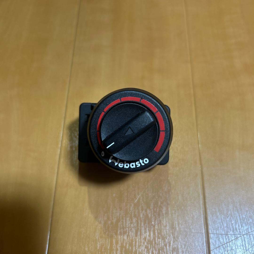 Webasto 温度調整ダイヤル 2022年製