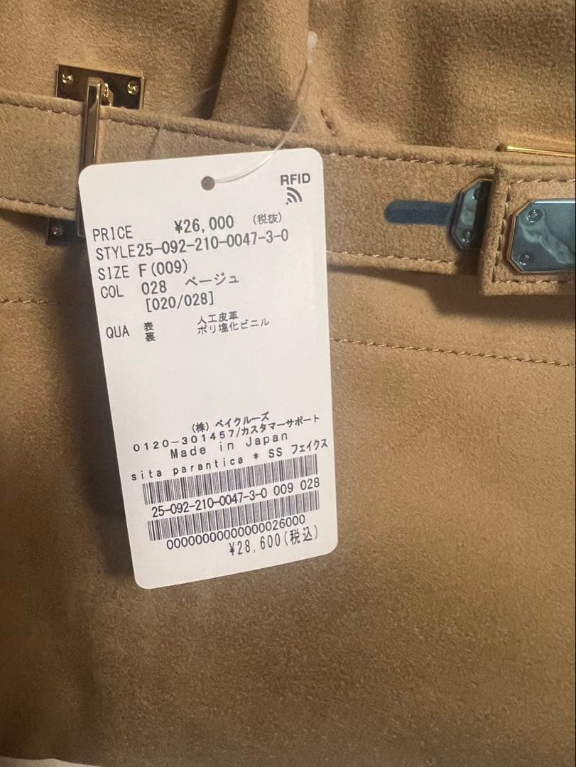 SITA PARANTICA/シータパランティカ SS別注フェイクスエードトート