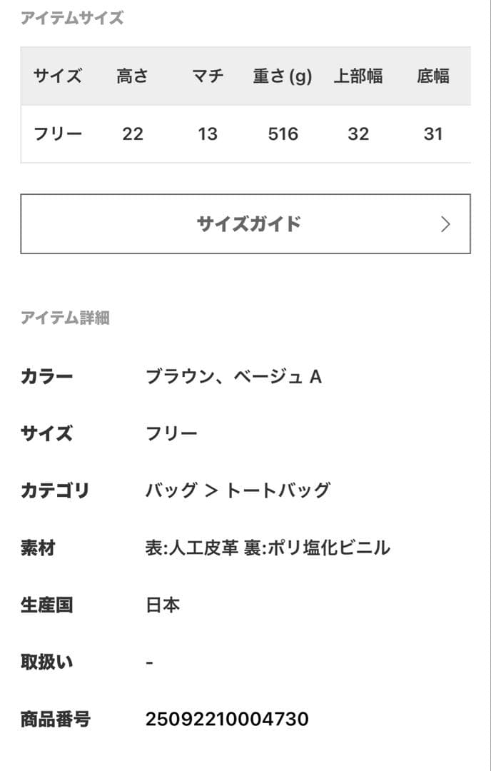 SITA PARANTICA/シータパランティカ SS別注フェイクスエードトート