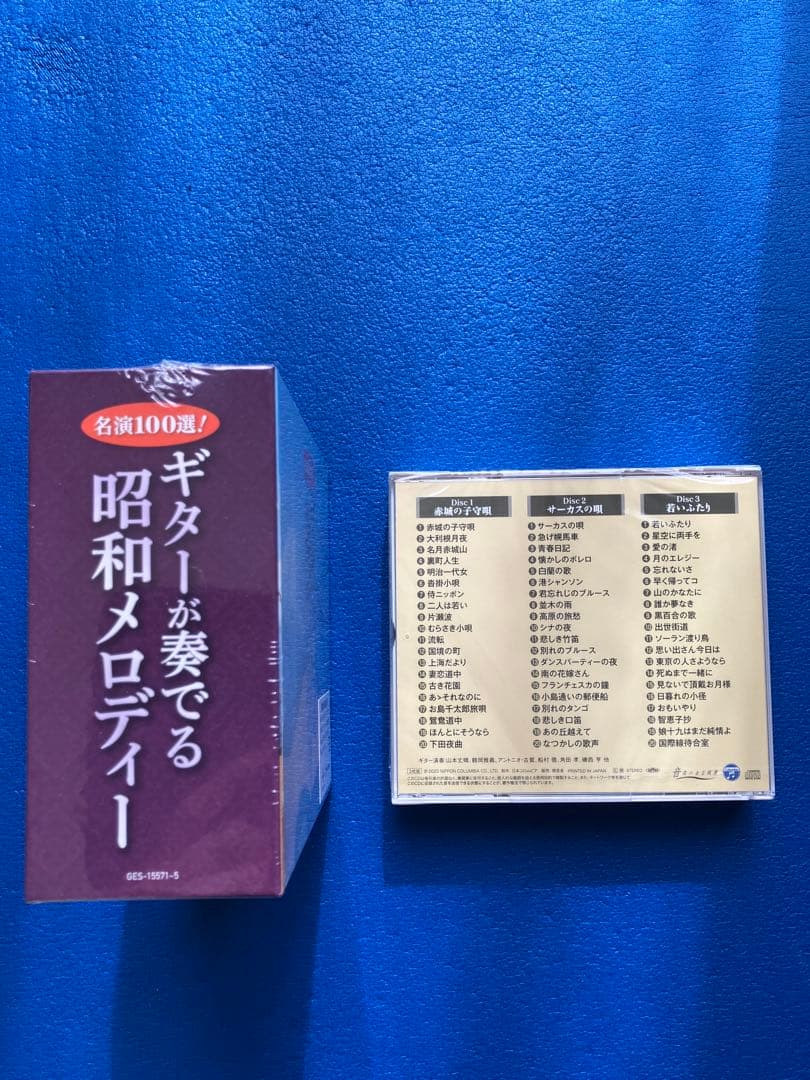 ギターが奏でる昭和メロディー 8枚組
