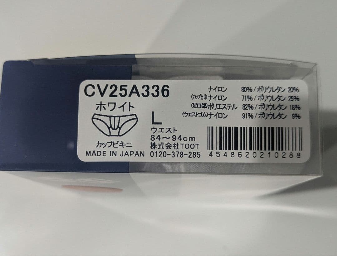 ゆ*く様 TOOT 阪急メンズ　限定ビキニ　Lサイズ