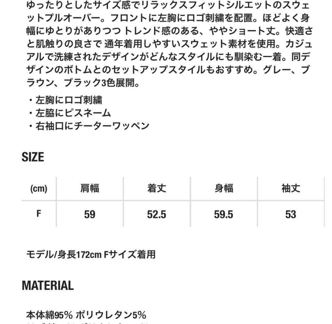 LIBEIRO リベイロ　鈴木亜美コラボ スウェット　セットアップ　トップス