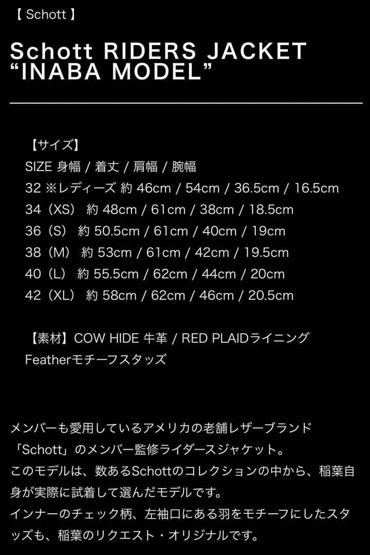 t*a様 B'z 30TH SCENES Schott ライダースジャケット 稲