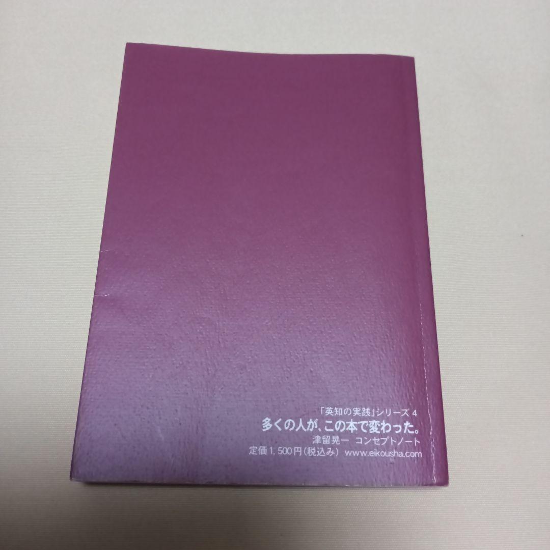 多くの人が、この本で変わった。#津留晃一#匿名配送#送料無料#補償つき