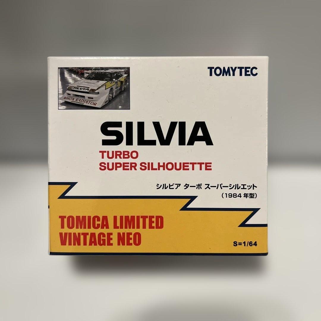 トミカ リミテッドビンテージ ネオ シルビア ターボ スーパーシルエット