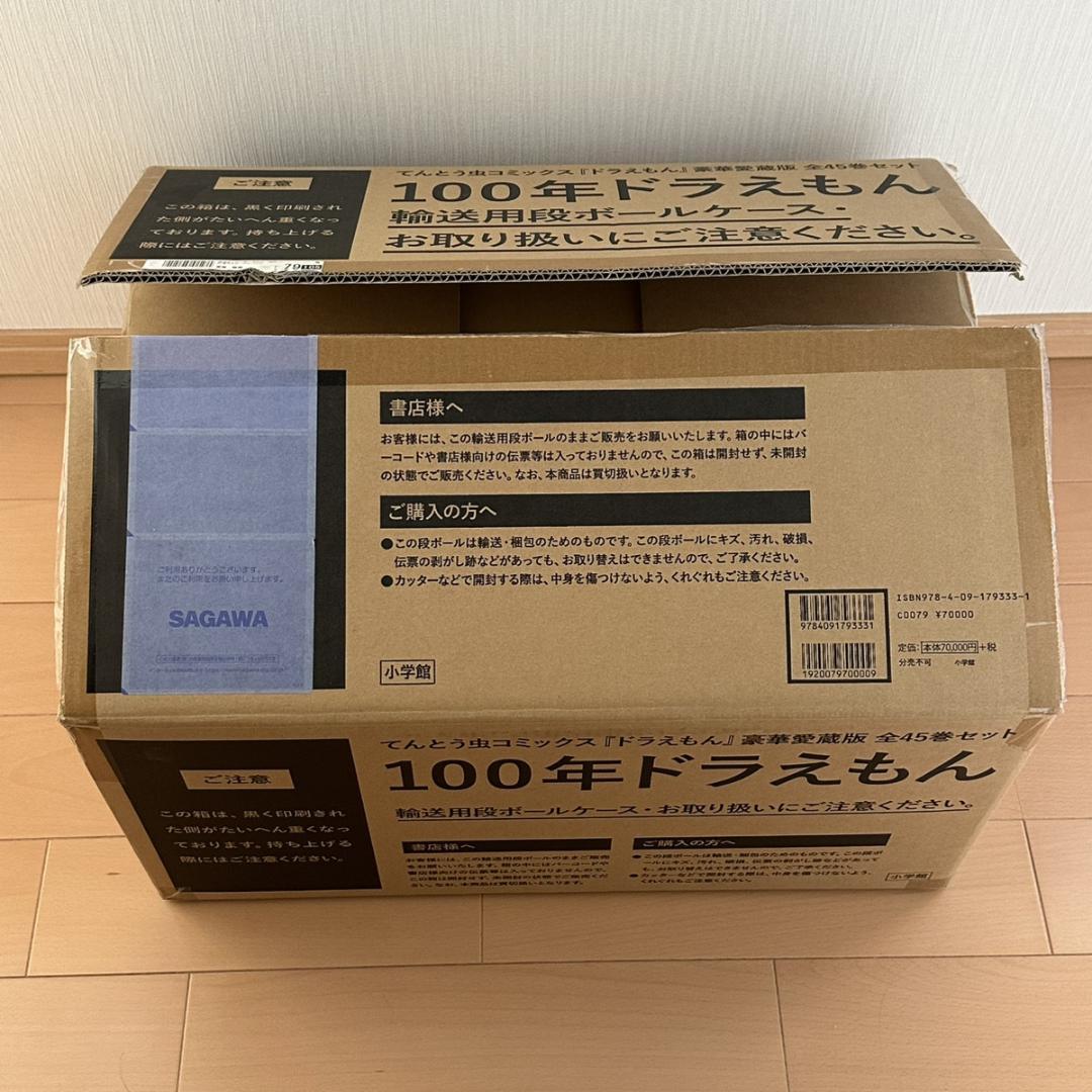 未使用 100年ドラえもん 豪華愛蔵版 全45巻セット 藤子・F・不二雄