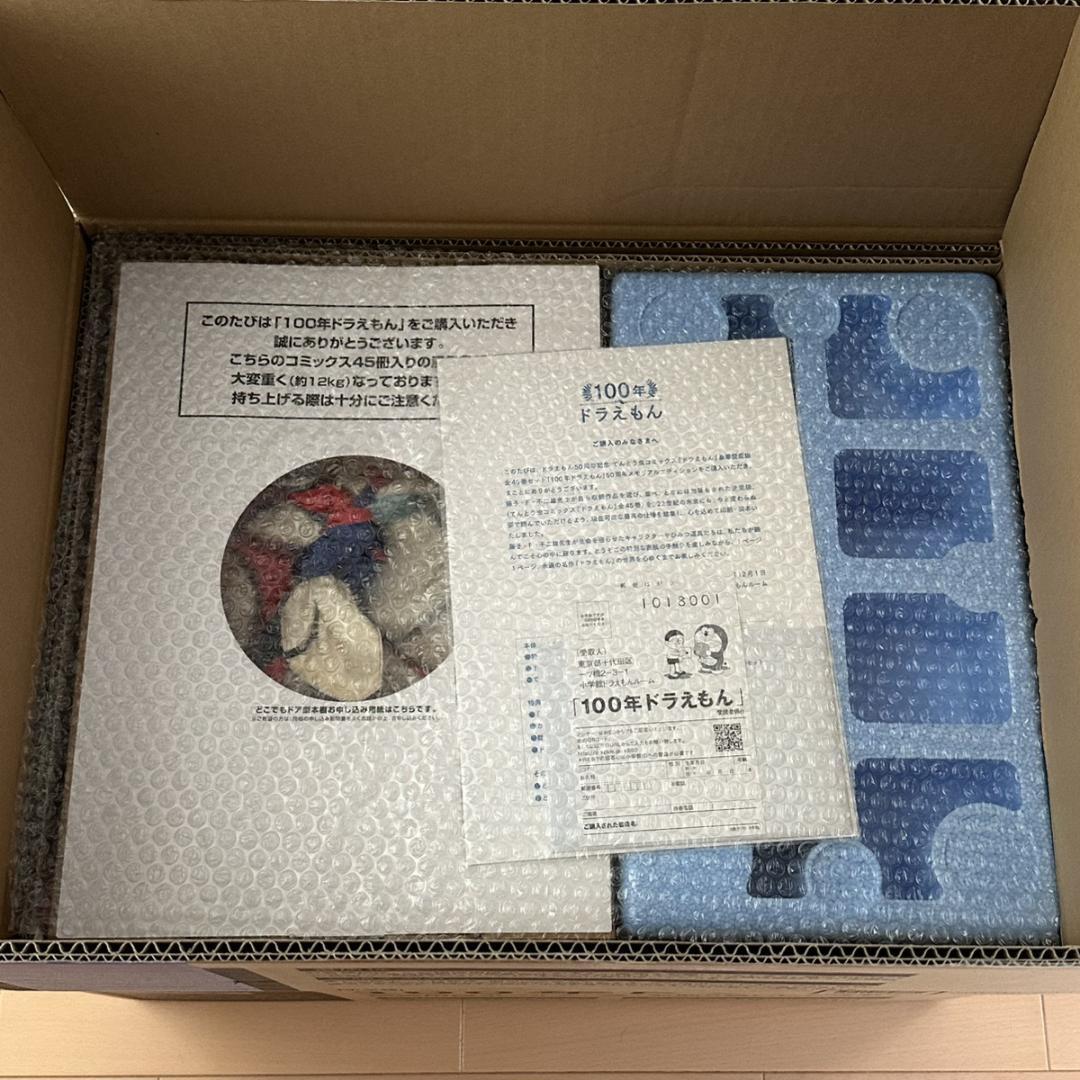 未使用 100年ドラえもん 豪華愛蔵版 全45巻セット 藤子・F・不二雄