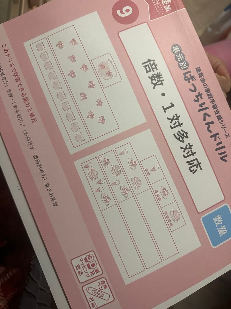 （新）ばっちりくんドリル　基礎　26冊　リニューアル版　書き込みなし　美品