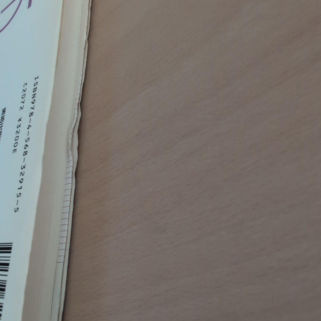 ジュエリーデザイン制作事典 知っておきたいジュエリーのプロ知識