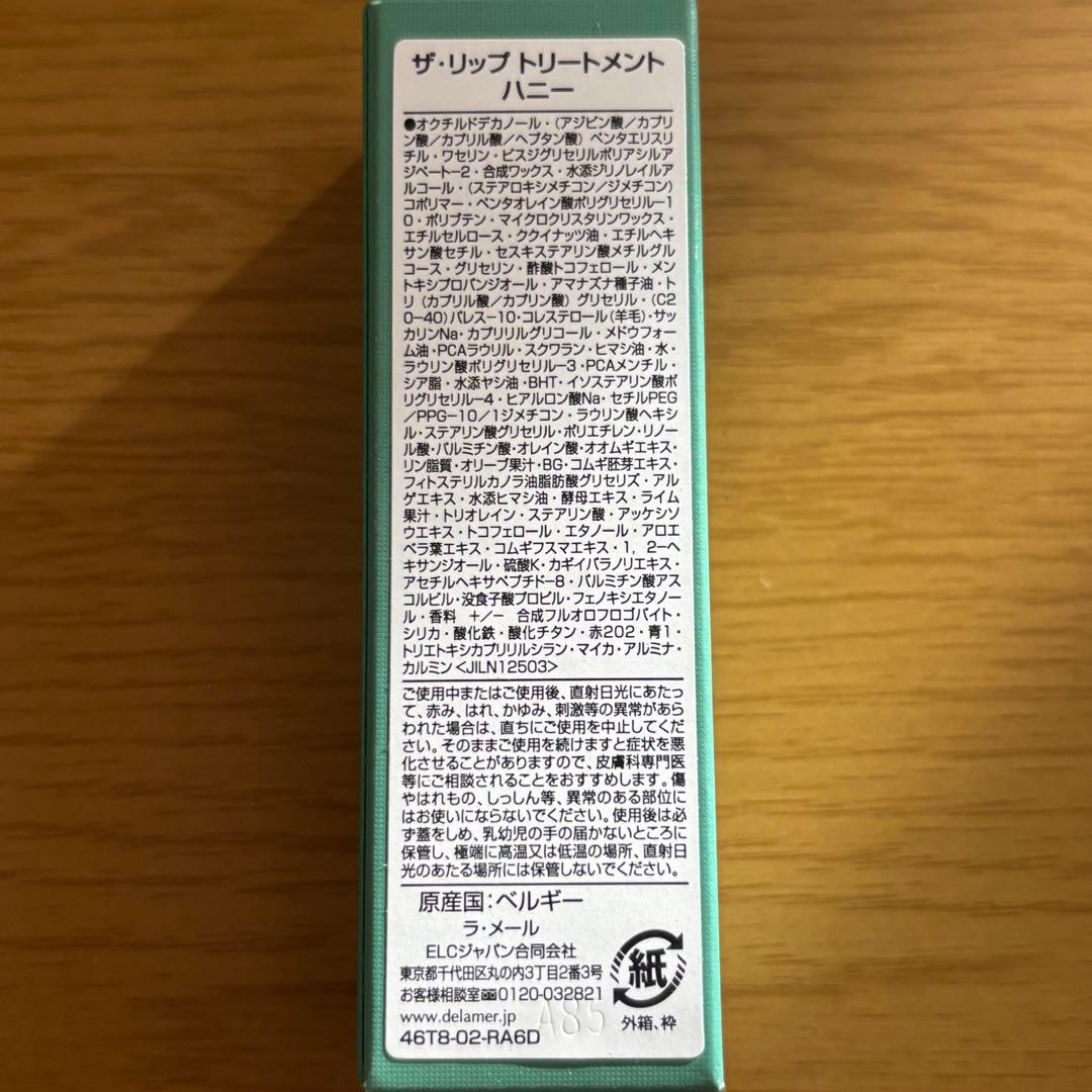 ラ・メール　ザ・リップ トリートメント ハニー