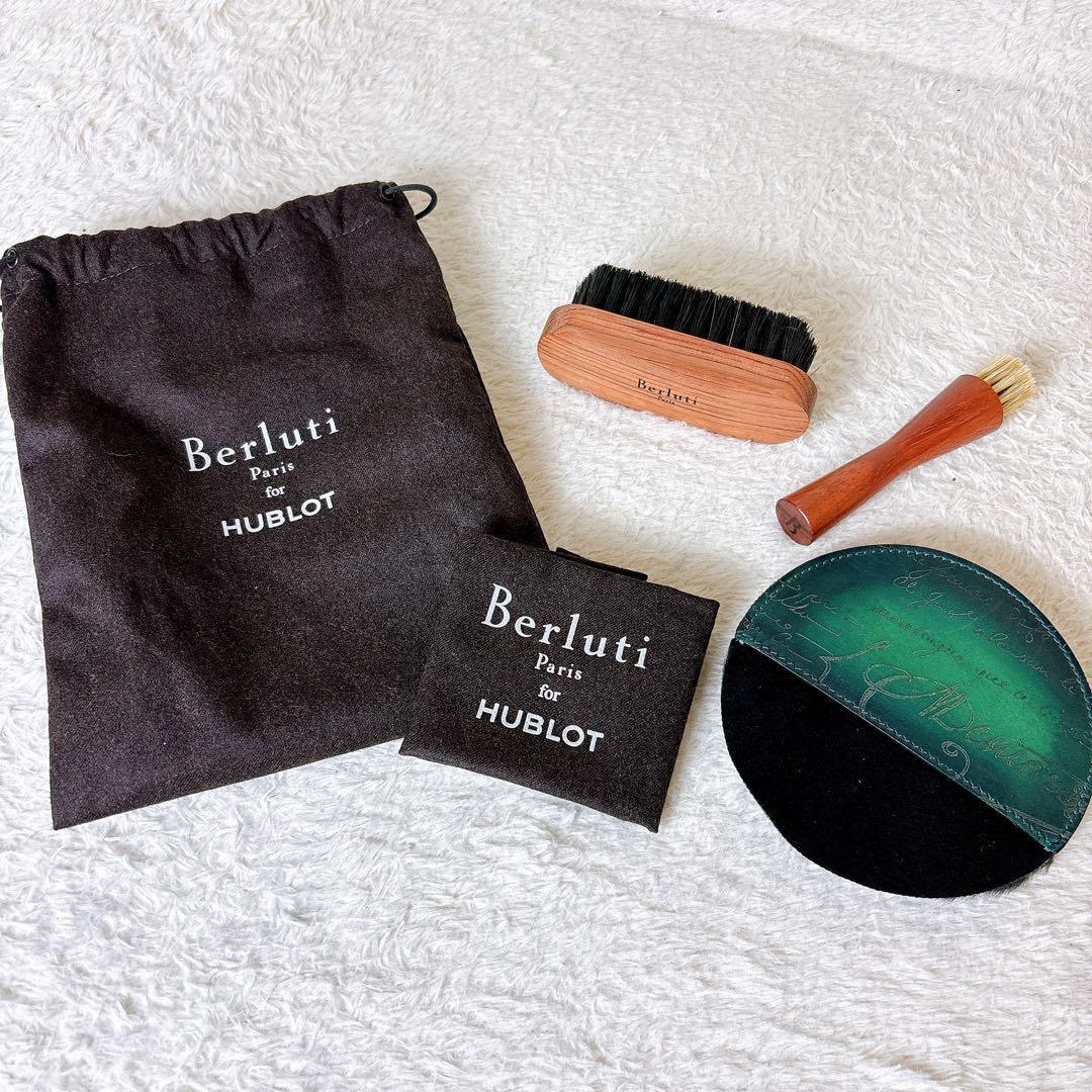 Berluti HUBLOT ベルルッティ ウブロ ウォッチケア用品 カリグラフ