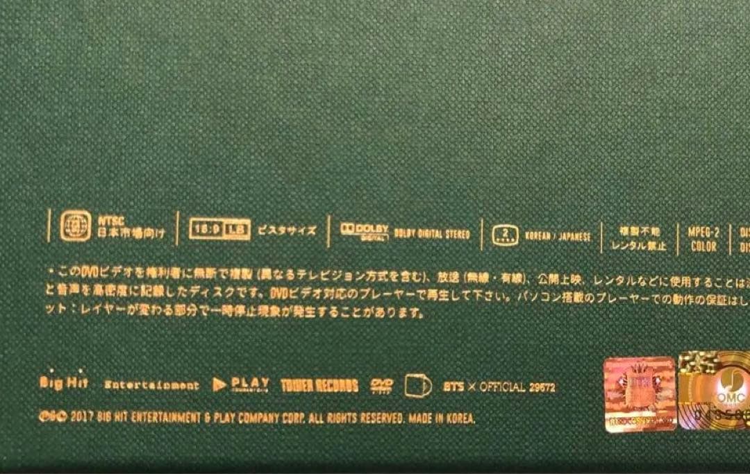 【公式】BTS MEMORIES 2016 DVD メモリーズ 日本語字幕付
