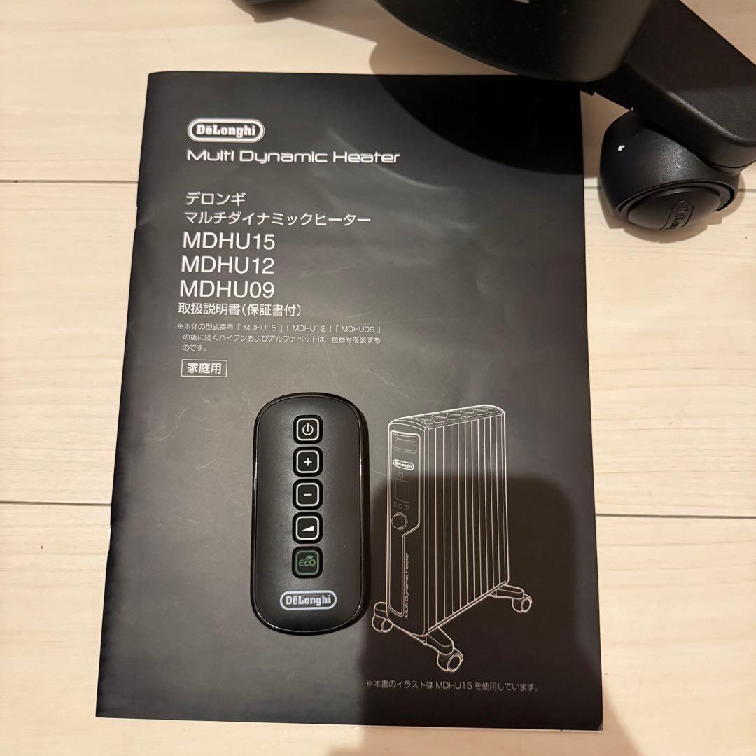 De'Longhi 　デロンギ マルチダイナミックヒーター MDHU12-PB