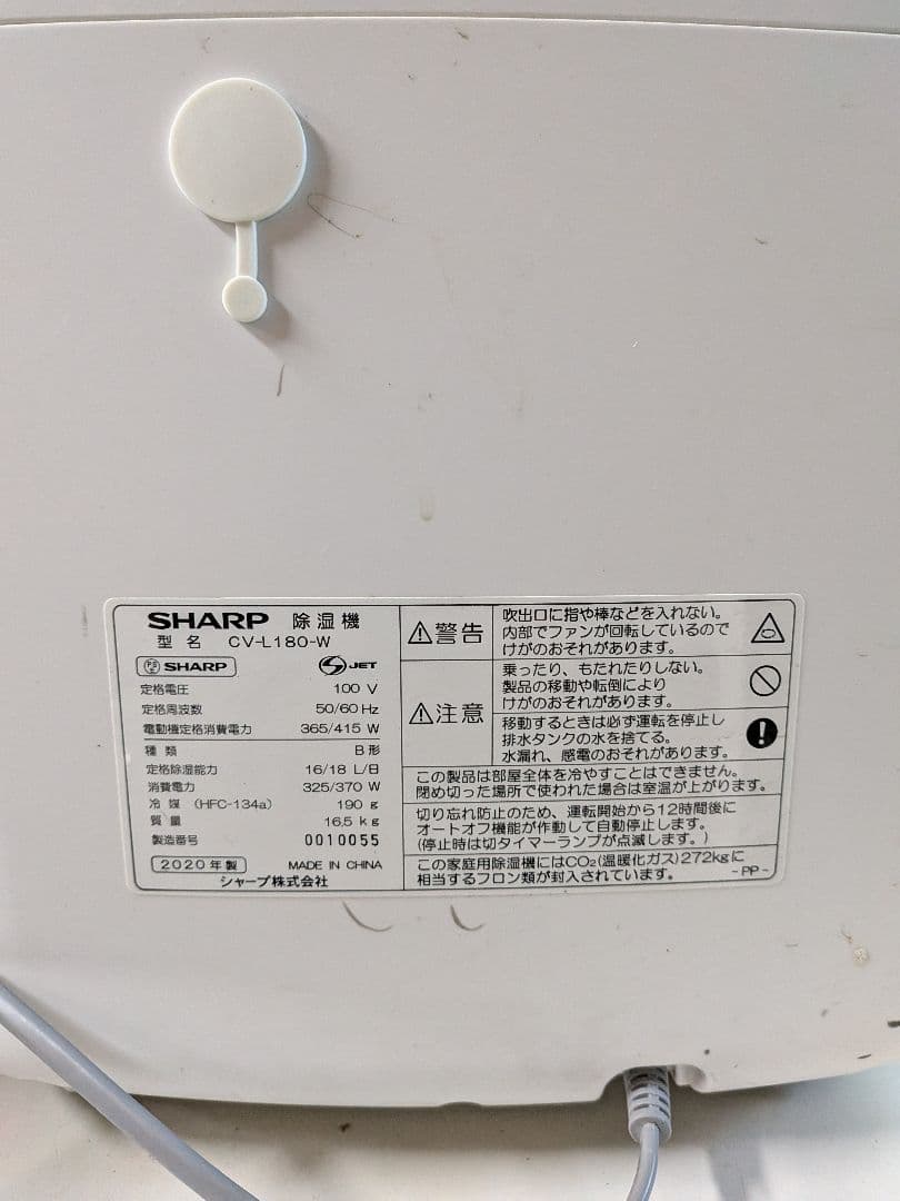 SHARP 除湿機 CV-L180-W （2020年製）