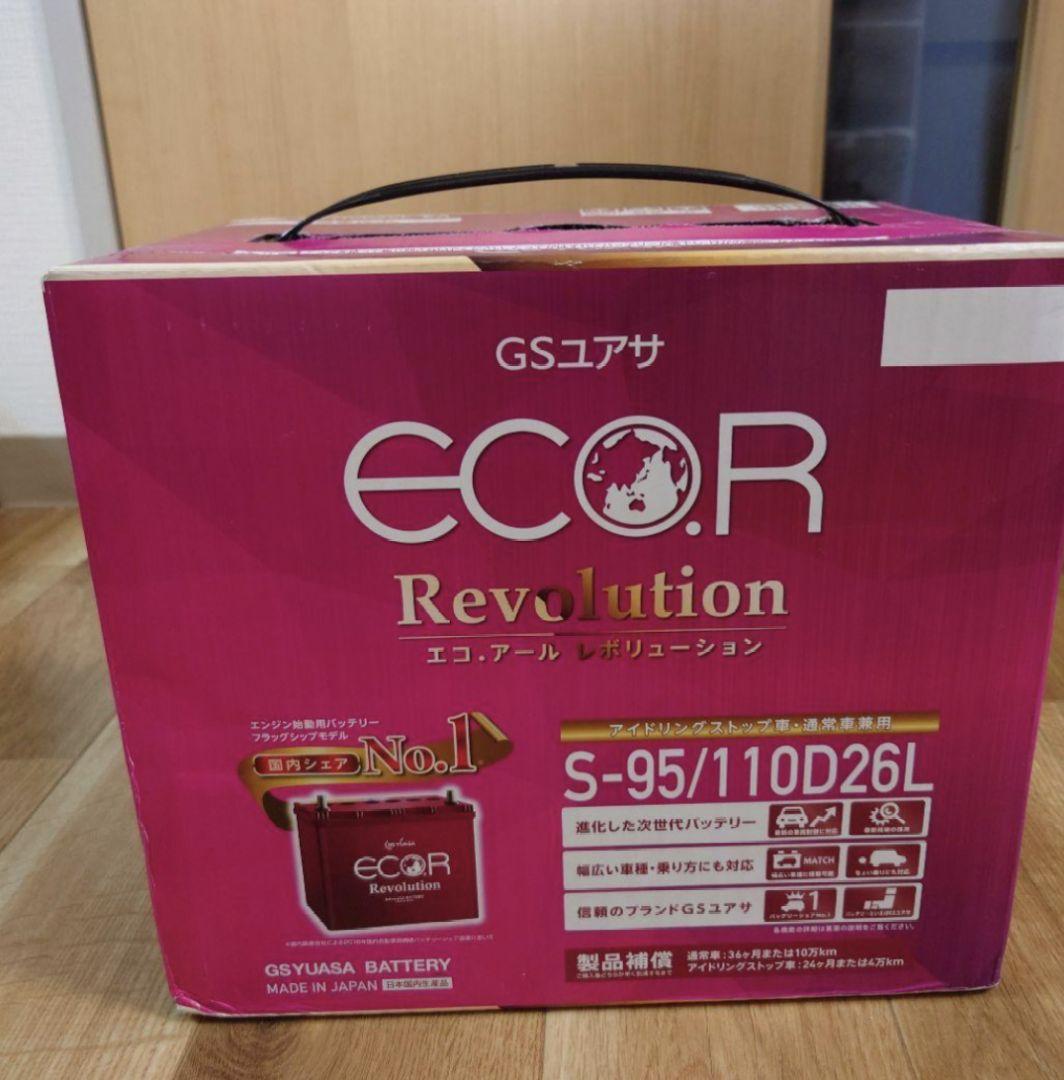 【セナ】GSユアサECOR Revolution S-95/110D26L