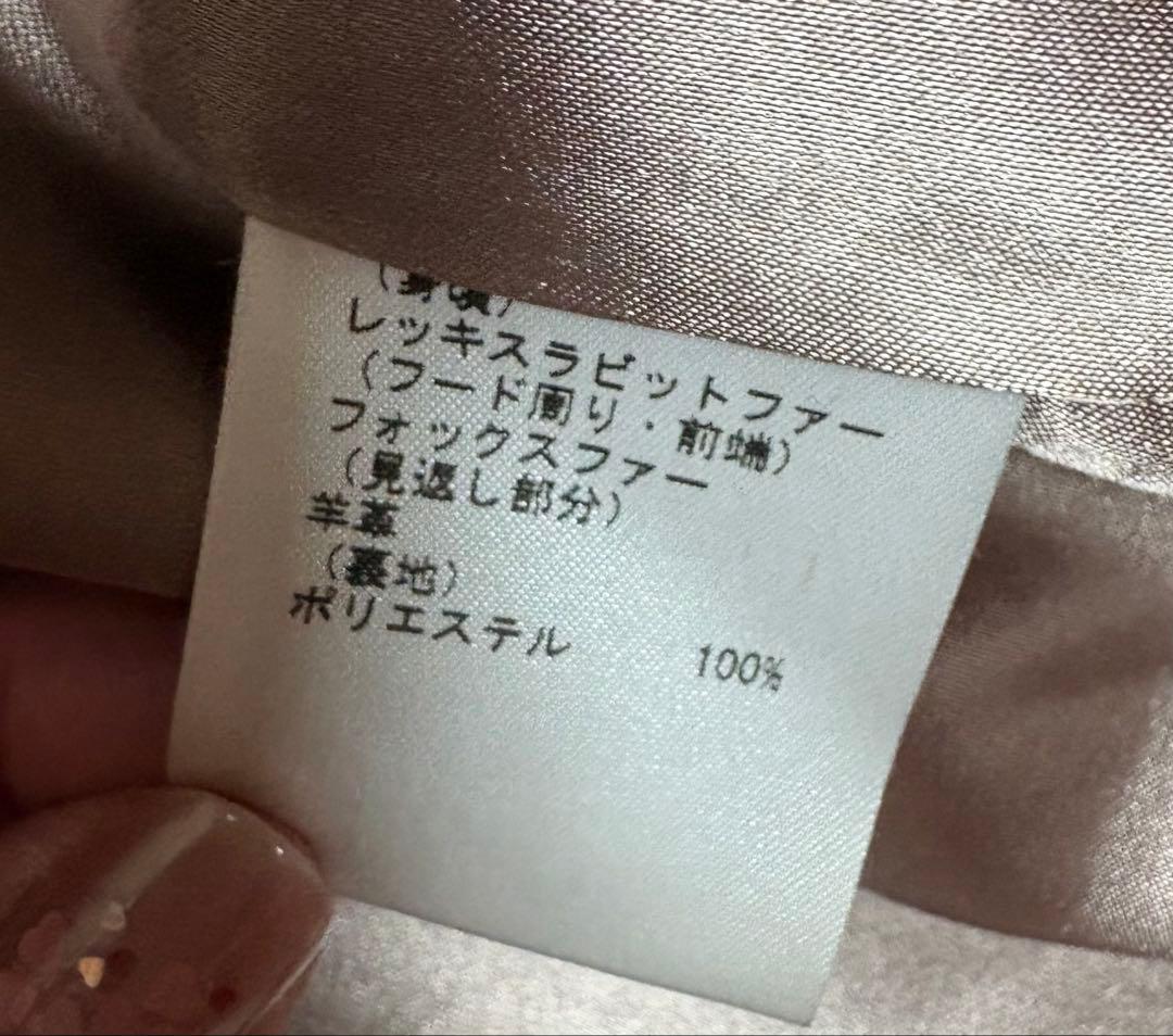 週末セール！グレースコンチネンタル　フード付きベージュファーコート