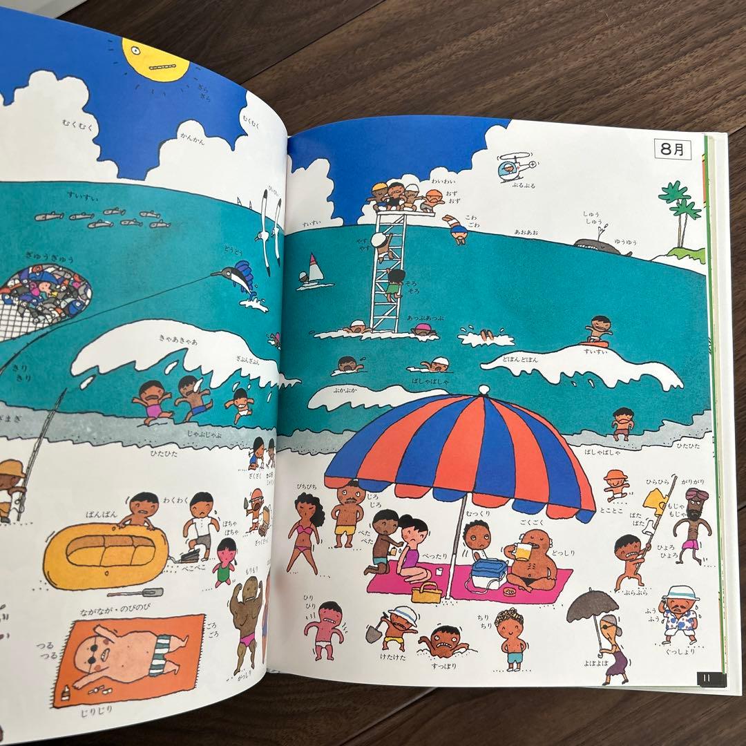 言葉図鑑　全10巻