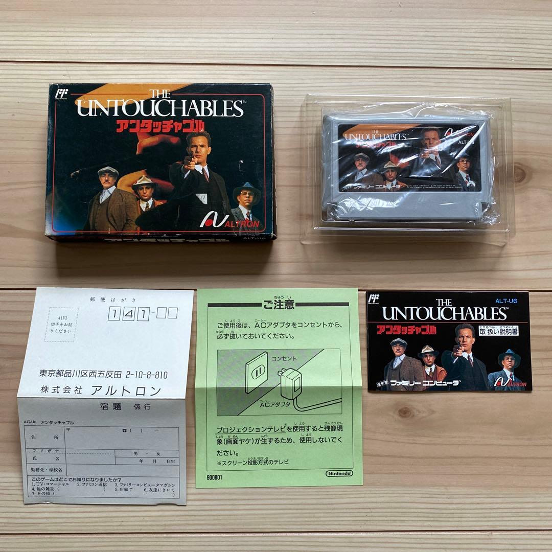 新品未使用　アンタッチャブル　ファミコン