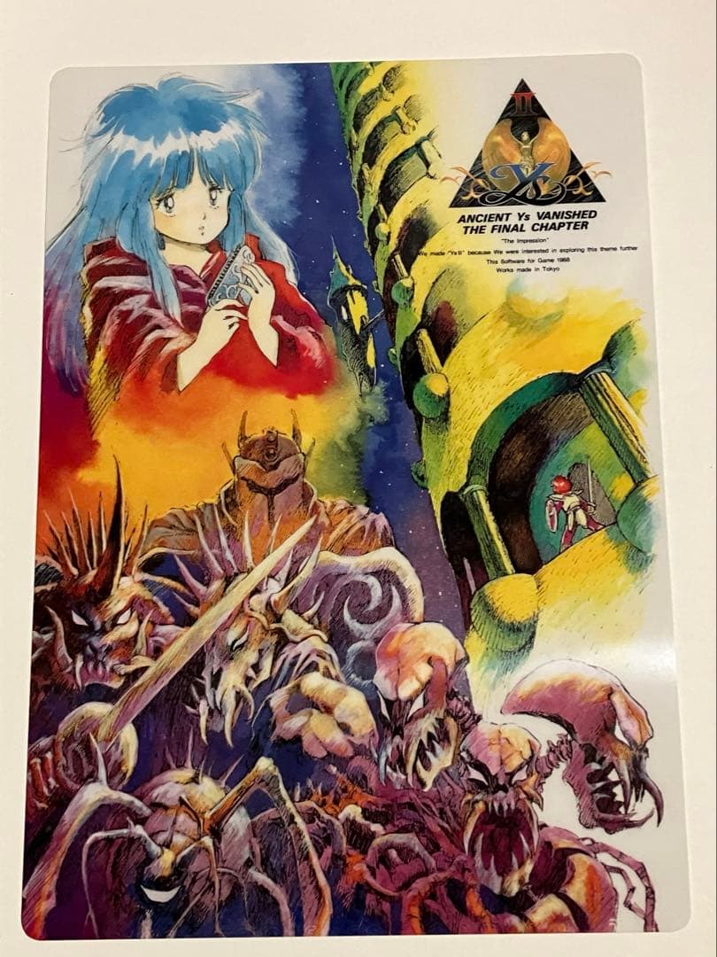 【激レア】イースⅡ下敷き②