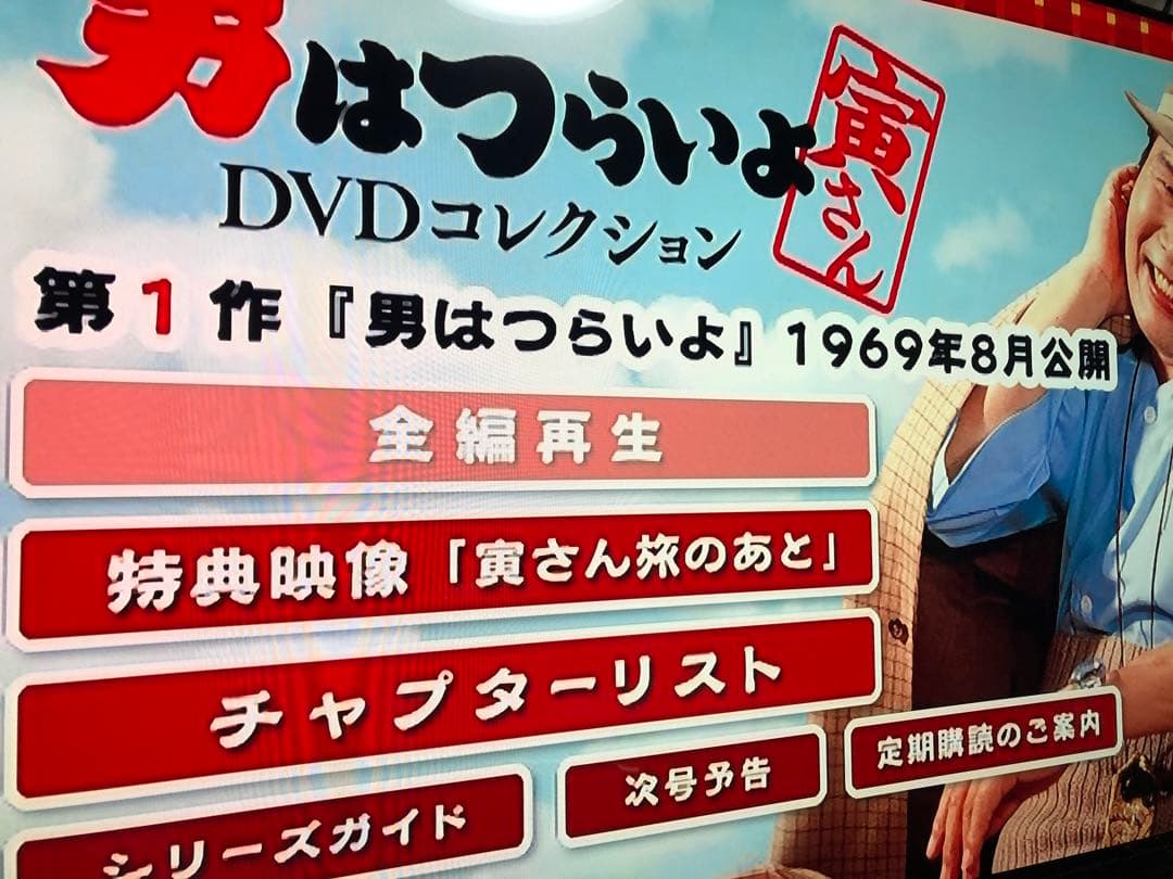 動作確認済み DeAGOSTINI 男はつらいよDVDコレクション 全50巻揃い