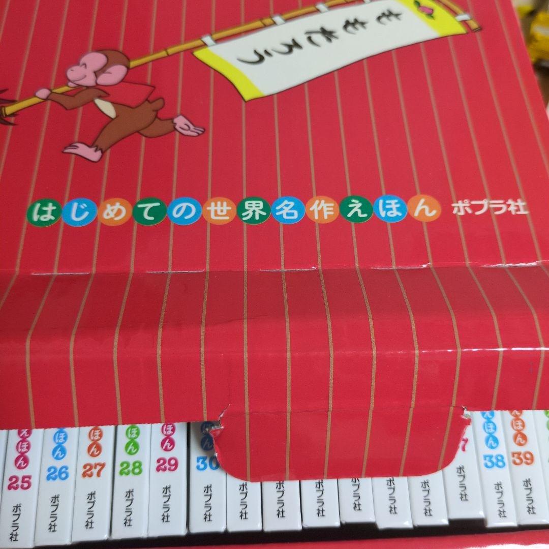 はじめての世界名作えほん あかいえほんのおうち(1～40巻)