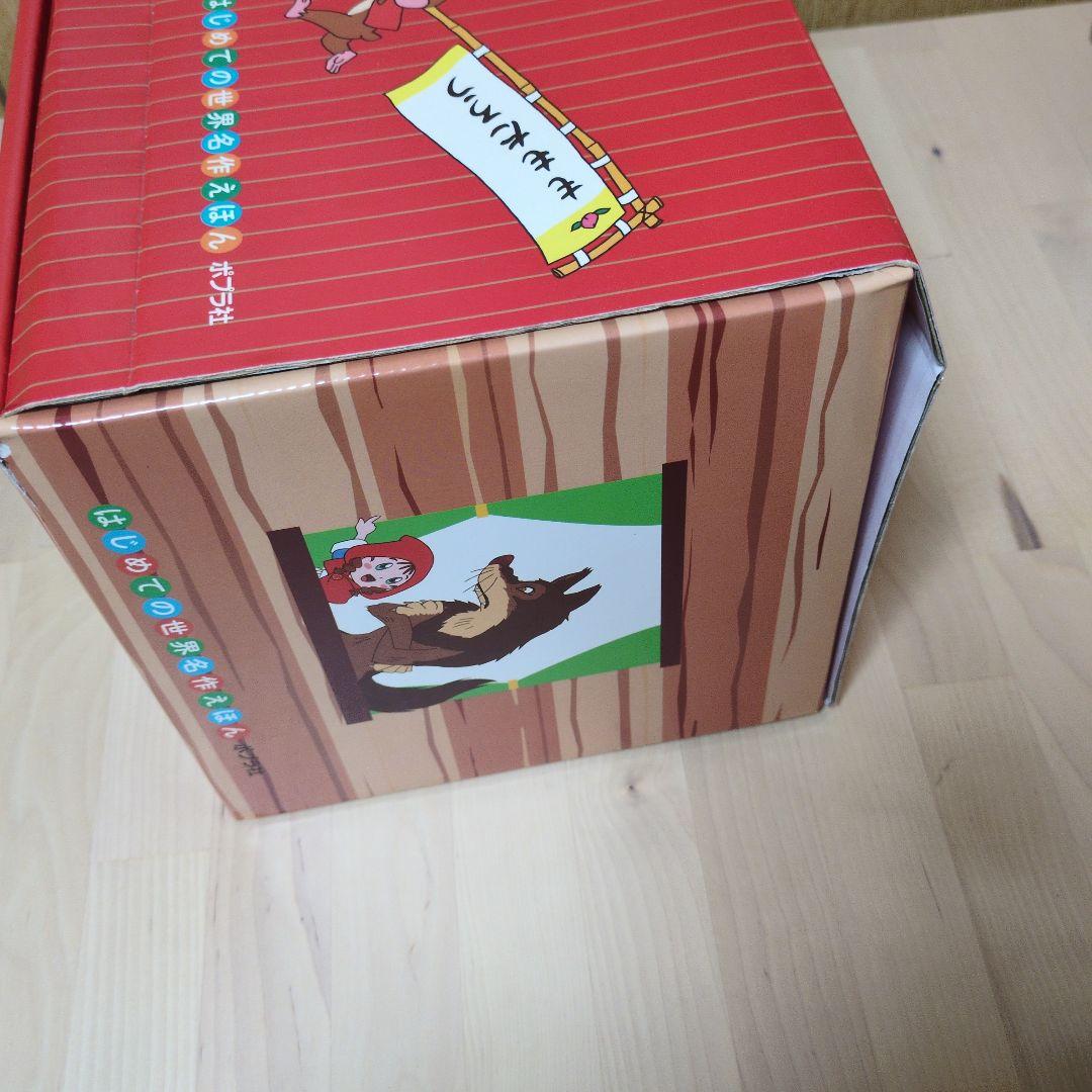 はじめての世界名作えほん あかいえほんのおうち(1～40巻)