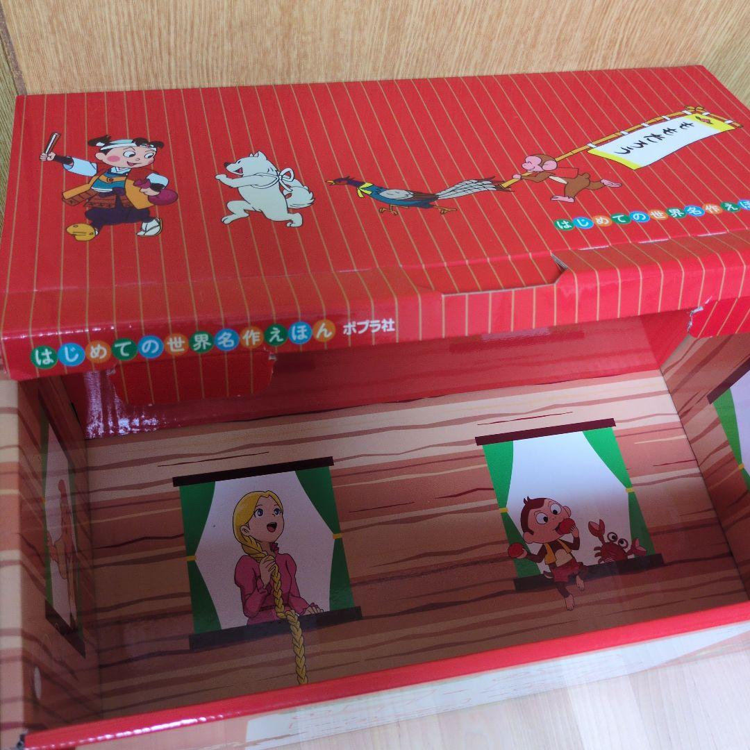 はじめての世界名作えほん あかいえほんのおうち(1～40巻)