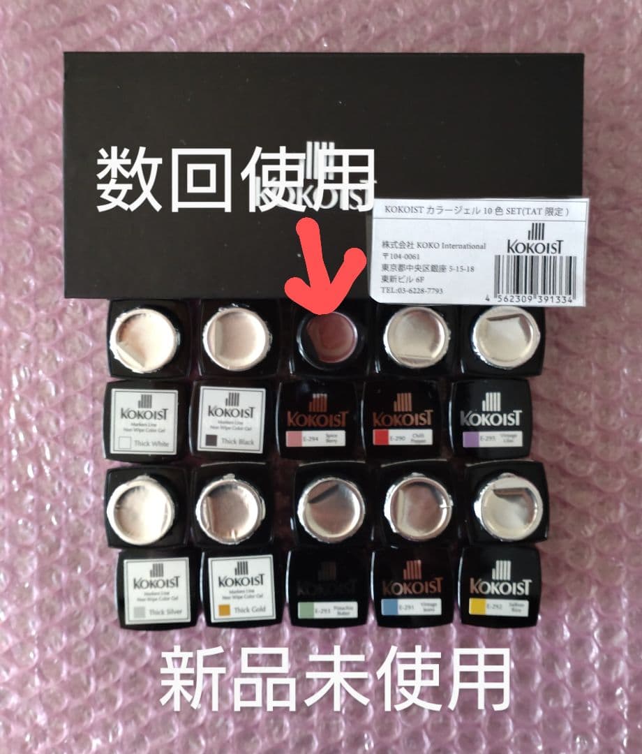 値下げ中❗ココイスト　カラージェル16個セット