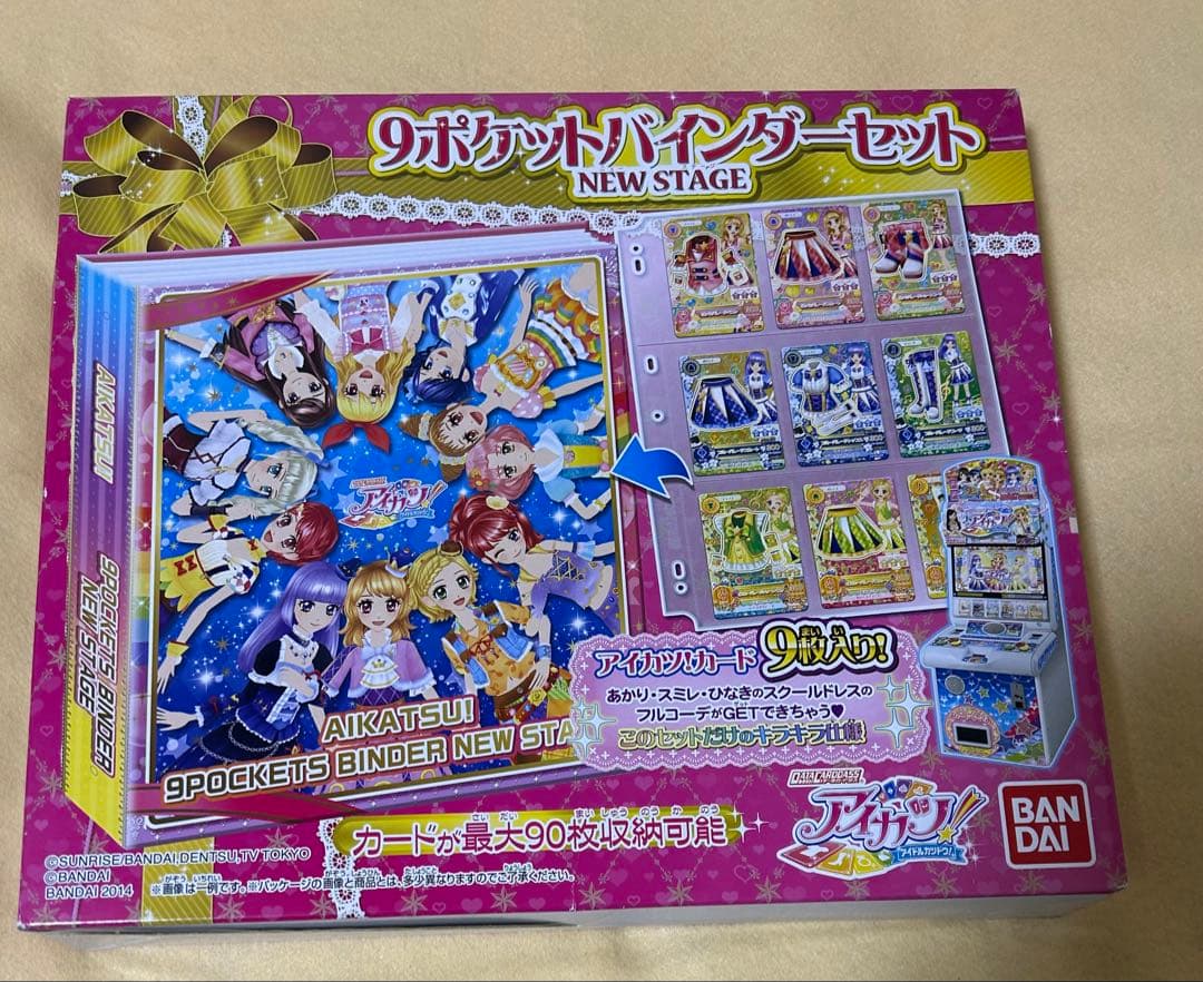 【170】アイカツ　9ポケットバインダー　未開封品2冊