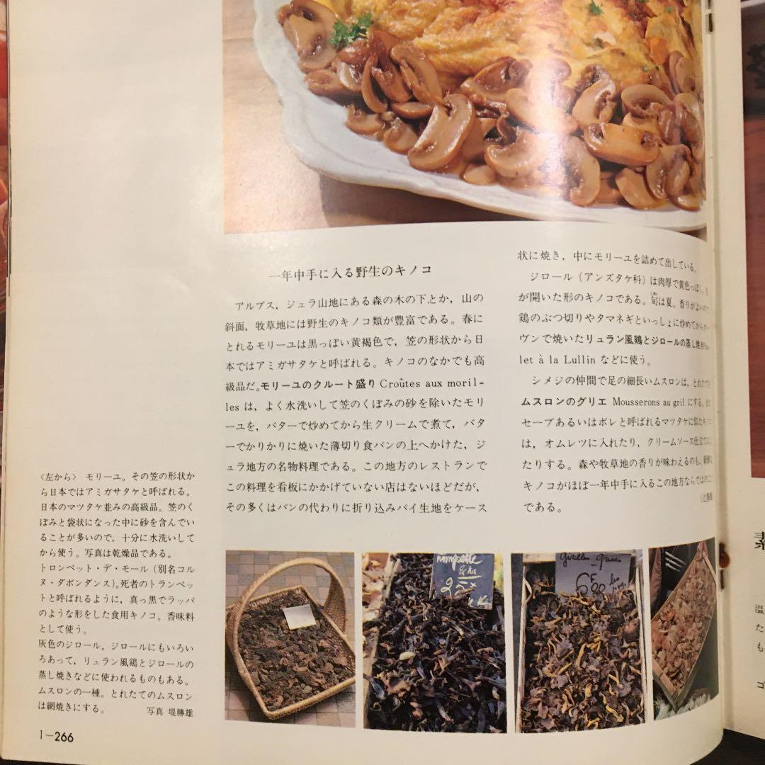 世界の食べ物 朝日百科 1〜10 8巻は無いです。