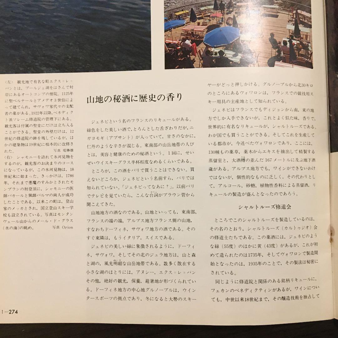 世界の食べ物 朝日百科 1〜10 8巻は無いです。